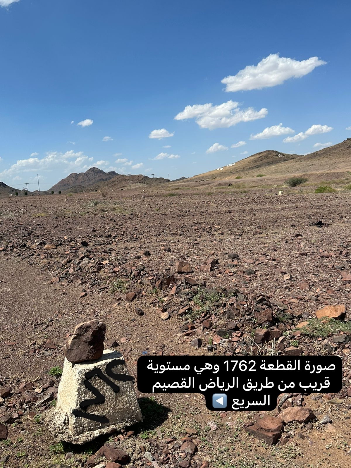 أرض للبيع في الصويدرة شرق المدينة المنورة